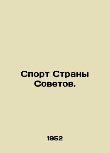 Sport Strany Sovetov./Sport of the Soviet Union. In Russian - landofmagazines.com
