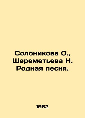 Solonikova O.,  Sheremeteva N. Rodnaya pesnya./Solonikova O.,  Sheremetyevo N. Native Song. In Russian - landofmagazines.com