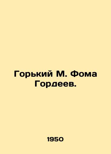 Gorkiy M. Foma Gordeev./Gorky M. Thomas Gordeev. In Russian - landofmagazines.com