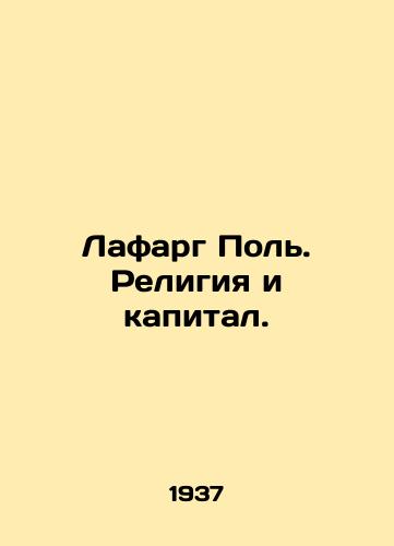 Lafarg Pol. Religiya i kapital./Lafarge Paul. Religion and Capital. In Russian - landofmagazines.com
