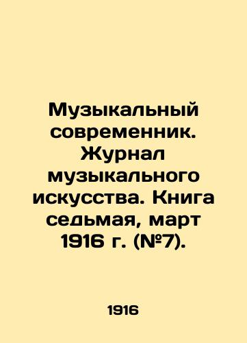 Muzykalnyy sovremennik. Zhurnal muzykalnogo iskusstva. Kniga sedmaya, mart 1916 g. (#7)./Music Contemporary. Journal of Music Art. Book Seven, March 1916 (# 7). In Russian - landofmagazines.com