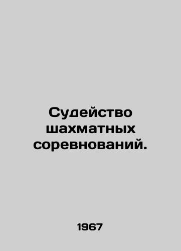 Sudeystvo shakhmatnykh sorevnovaniy./Refereeing chess competitions. In Russian - landofmagazines.com