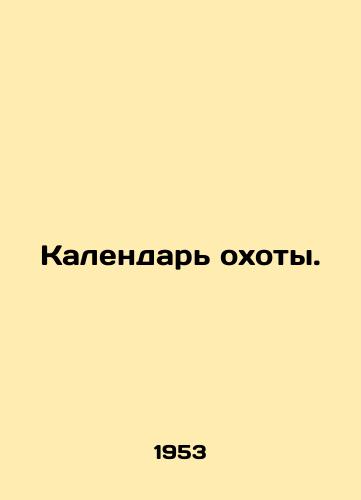 Kalendar okhoty./Hunting Calendar. In Russian - landofmagazines.com