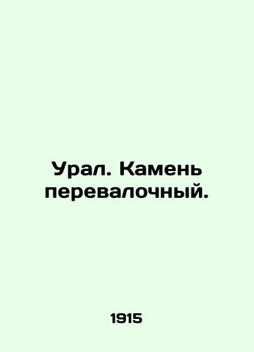 Ural. Kamen perevalochnyy./Ural. Transshipment stone. In Russian - landofmagazines.com