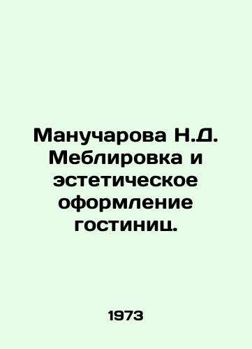 Manucharova N.D. Meblirovka i esteticheskoe oformlenie gostinits./Manucharova N.D. Furnishing and aesthetics of hotels. In Russian - landofmagazines.com