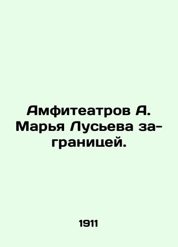 Amfiteatrov A. Marya Luseva za-granitsey./Amphitheatres of A. Marya Lusyeva abroad. In Russian - landofmagazines.com