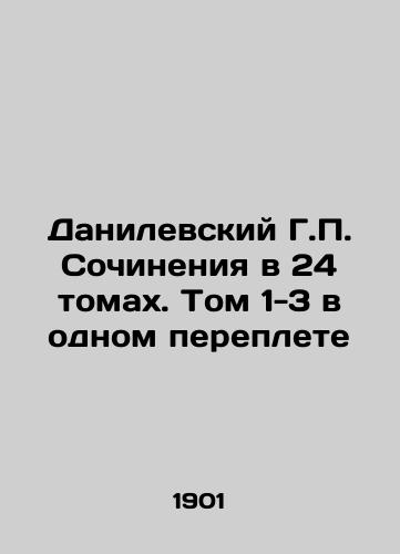 Danilevskiy G.P. Sochineniya v 24 tomakh. Tom 1-3 v odnom pereplete/Danilevsky G.P. Works in 24 Volumes. Volumes 1-3 in One Binding In Russian - landofmagazines.com