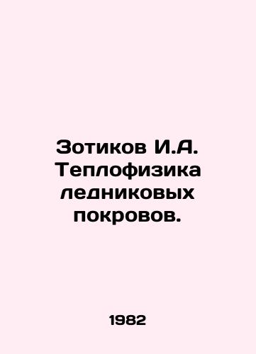 Zotikov I.A. Teplofizika lednikovykh pokrovov./Zotikov I.A. The thermal physics of ice sheets. In Russian - landofmagazines.com