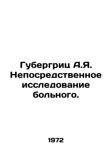 Gubergrits A.Ya. Neposredstvennoe issledovanie bolnogo./Hubergreitz A.I. direct examination of the patient. In Russian - landofmagazines.com