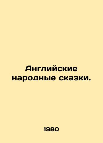Angliyskie narodnye skazki./English folk tales. In Russian - landofmagazines.com