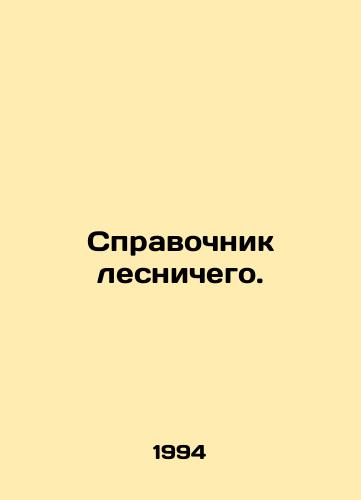 Spravochnik lesnichego./Forestry Directory. In Russian - landofmagazines.com