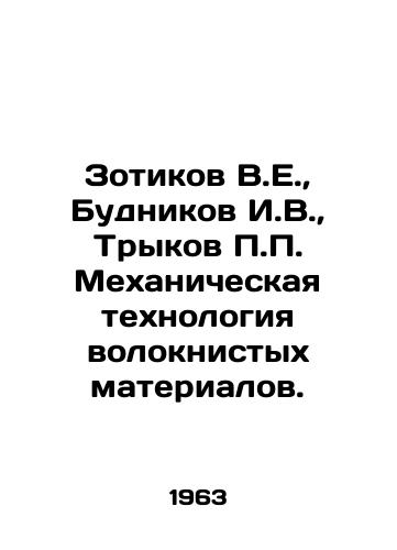 Zotikov V.E.,  Budnikov I.V.,  Trykov P.P. Mekhanicheskaya tekhnologiya voloknistykh materialov./Zotikov V.E.,  Budnikov I.V.,  Trykov P.P. Mechanical technology of fibrous materials. In Russian - landofmagazines.com