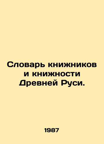 Slovar knizhnikov i knizhnosti Drevney Rusi./Dictionary of scribes and books of Ancient Rus. In Russian - landofmagazines.com