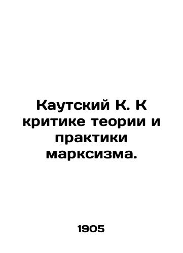 Kautskiy K. K kritike teorii i praktiki marksizma./Kautsky K. To the Criticism of Marxist Theory and Practice. In Russian - landofmagazines.com