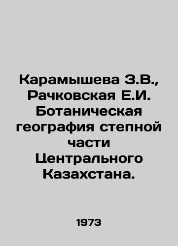 Karamysheva Z.V.,  Rachkovskaya E.I. Botanicheskaya geografiya stepnoy chasti Tsentralnogo Kazakhstana./Z.V. Karamysheva, E.I. Rachkovskaya Botanical Geography of the Steppe Part of Central Kazakhstan. In Russian - landofmagazines.com