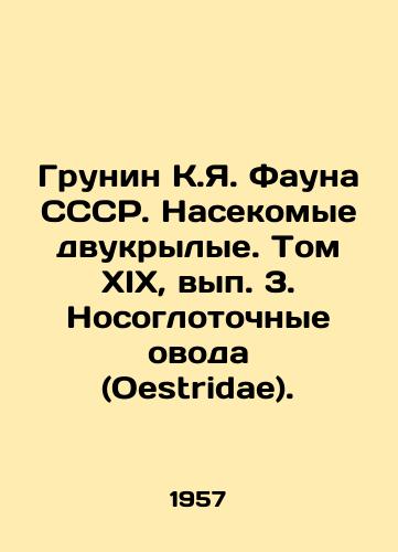 Grunin K.Ya. Fauna SSSR. Nasekomye dvukrylye. Tom XIX, vyp. 3. Nosoglotochnye ovoda (Oestridae)./Grunin K.Ya. Fauna of the USSR. Two-winged insects. Volume XIX, Volume 3. Oestridae. In Russian - landofmagazines.com