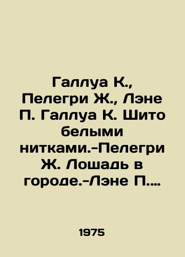 Gallua K.,  Pelegri Zh.,  Lene P. Gallua K. Shito belymi nitkami.-Pelegri Zh. Loshad v gorode.-Lene P. Irrevolyutsiya. Tri frantsuzskikh povesti./Gallois C.,  Pelegre J.,  Lane P. Gallois C. Chito in white threads -Pelegre J. The Horse in the City -Lane P. Irrevolution. Three French Tales. In Russian - landofmagazines.com