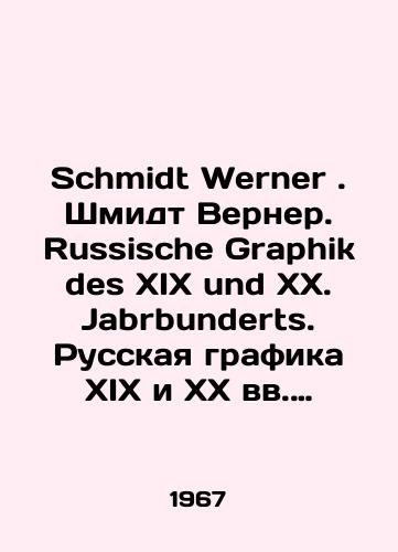 Schmidt Werner. Shmidt Verner. Russische Graphik des XIX und XX. Jabrbunderts. Russkaya grafika XIX i XX vv. Katalog./Schmidt Werner. Schmidt Werner. Russische Graphik des XIX und XX. Jabrbunderts. Russian Graphics of XIX and XX centuries. Catalogue. In German - landofmagazines.com