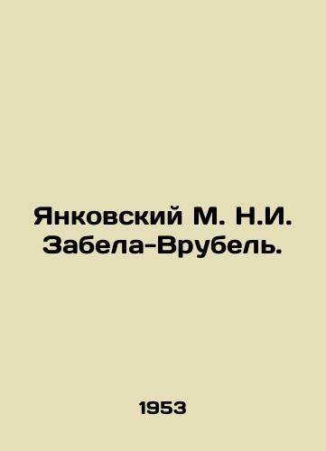Yankovskiy M. N.I. Zabela-Vrubel./ankovsky M. N. I. Zabela-Vrubel In Russian - landofmagazines.com