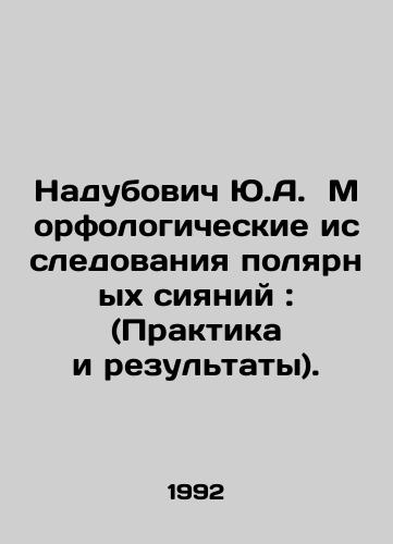 Nadubovich Yu.A.  Morfologicheskie issledovaniya polyarnykh siyaniy : (Praktika i rezultaty)./Nadubovich Yu.A. Morphological studies of auroras: (Practice and results). In Russian - landofmagazines.com