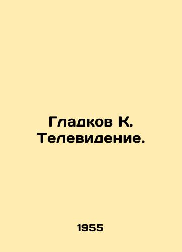 Gladkov K. Televidenie./Gladkov K. Television. In Russian - landofmagazines.com