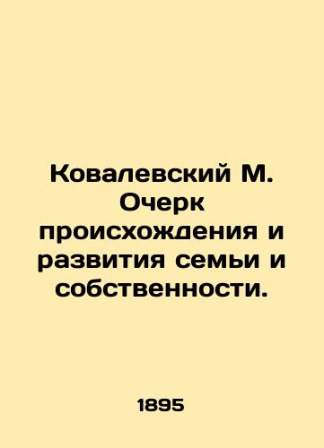 Kovalevskiy M. Ocherk proiskhozhdeniya i razvitiya semi i sobstvennosti./Kovalevsky M. Essay on the origins and development of the family and property. In Russian - landofmagazines.com