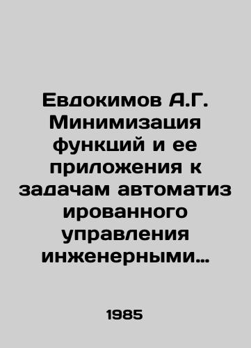 Evdokimov A.G. Minimizatsiya funktsiy i ee prilozheniya k zadacham avtomatizirovannogo upravleniya inzhenernymi setyami./A.G. Evdokimov Minimization of functions and its application to the tasks of automated control of engineering networks. In Russian - landofmagazines.com