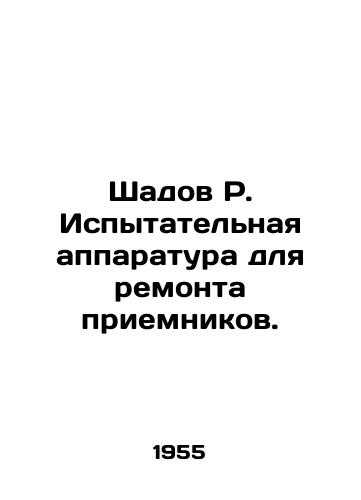 Shadov R. Ispytatelnaya apparatura dlya remonta priemnikov./Shadov R. Test apparatus for the repair of receivers. In Russian - landofmagazines.com