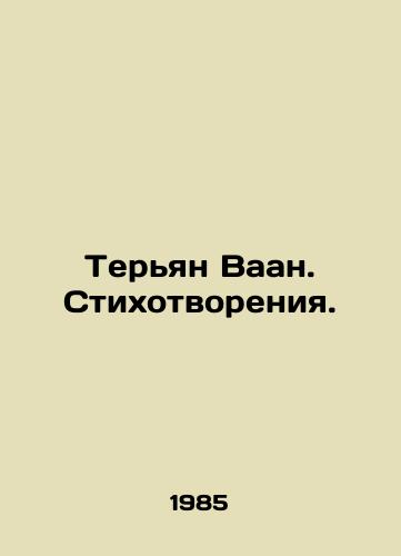 Teryan Vaan. Stikhotvoreniya./Teryan Vaan. Poems. In Russian - landofmagazines.com