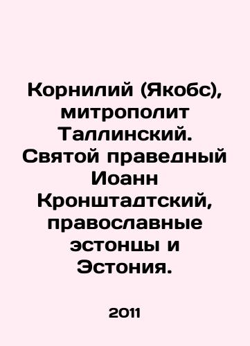 A.K. Borozdina The main directions of Russian literature at the beginning of the 19th century 1896 In Russian (ask us if in doubt)/A.K. Borozdina Glavnye napravleniya Russkoy literatury nachala 19 stoletiya 1896 god - landofmagazines.com