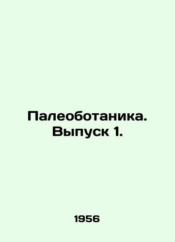Paleobotanika. Vypusk 1./Paleobotany. Issue 1. In Russian - landofmagazines.com