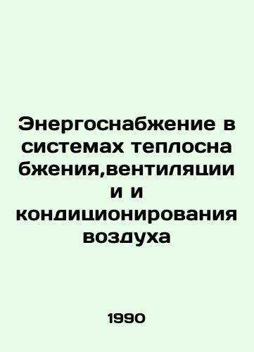 Energosnabzhenie v sistemakh teplosnabzheniya,ventilyatsii i i konditsionirovaniya vozdukha/Energy supply in heating, ventilation, and air conditioning systems In Russian - landofmagazines.com