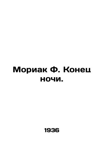 Moriak F. Konets nochi./Mauriac F. The End of the Night. In Russian - landofmagazines.com