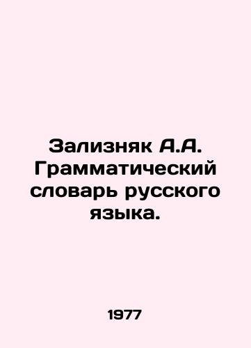 Zaliznyak A.A. Grammaticheskiy slovar russkogo yazyka./A.A. Zaliznyak Grammar Dictionary of Russian Language. In Russian - landofmagazines.com