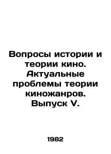 Voprosy istorii i teorii kino. Aktualnye problemy teorii kinozhanrov. Vypusk V./Issues of Film History and Theory. Actual Problems of Film Genre Theory. Issue V. In Russian - landofmagazines.com