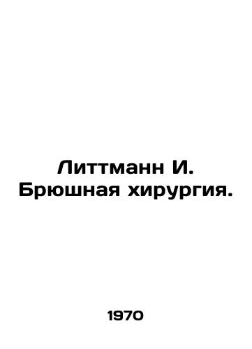 Littmann I. Bryushnaya khirurgiya./Littmann I. Abdominal surgery. In Russian - landofmagazines.com