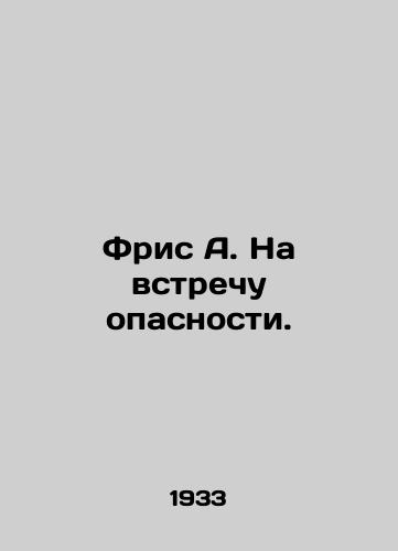 Fris A. Na vstrechu opasnosti./Fries A. Meeting the Danger. In Russian - landofmagazines.com