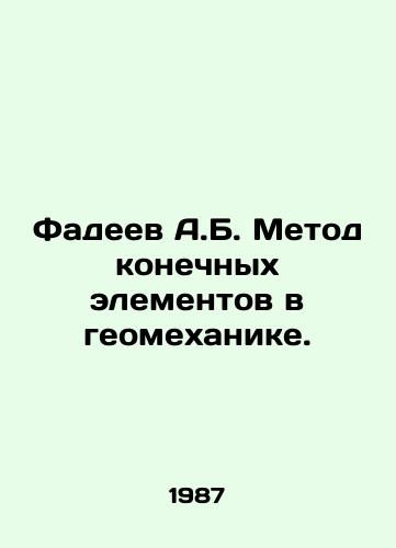 Fadeev A.B. Metod konechnykh elementov v geomekhanike./Fadeev A.B. finite element method in geomechanics. In Russian - landofmagazines.com