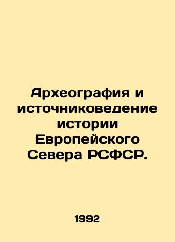 Arkheografiya i istochnikovedenie istorii Evropeyskogo Severa RSFSR./Archaeography and Source Studies of the History of the European North of the RSFSR. In Russian - landofmagazines.com