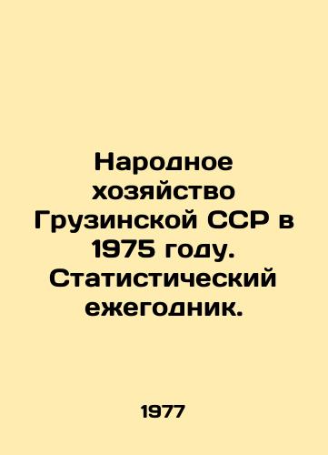 Narodnoe khozyaystvo Gruzinskoy SSR v 1975 godu. Statisticheskiy ezhegodnik./The National Economy of the Georgian SSR in 1975. Statistical Yearbook. In Russian - landofmagazines.com
