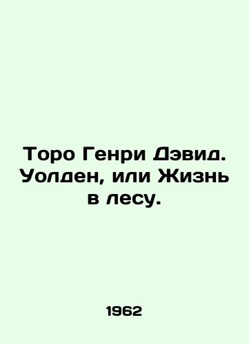 Toro Genri Devid. Uolden, ili Zhizn v lesu./Thoreau Henry David Walden, or Life in the Forest. In Russian - landofmagazines.com