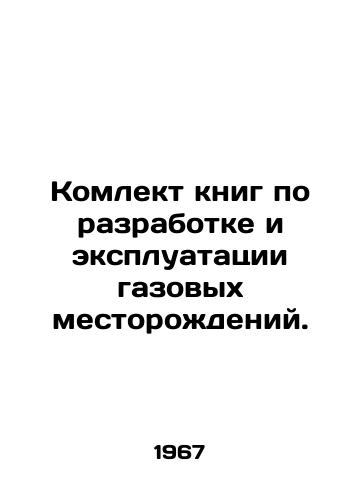 Komlekt knig po razrabotke i ekspluatatsii gazovykh mestorozhdeniy./A set of books on the development and exploitation of gas fields. In Russian - landofmagazines.com