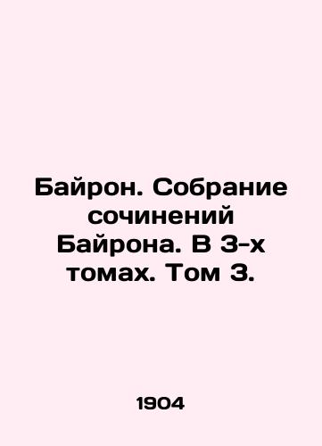 Bayron. Sobranie sochineniy Bayrona. V 3-kh tomakh. Tom 3./Byron. Byron Collection of Works. In 3 Volumes. Volume 3. In Russian - landofmagazines.com