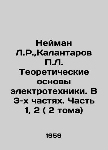 Neyman L.R., Kalantarov P.L. Teoreticheskie osnovy elektrotekhniki. V 3-kh chastyakh. Chast 1, 2 ( 2 toma)/Neiman L.R.,  Kalantarov P.L. Theoretical Basics of Electrical Engineering. In 3 Parts. Part 1, 2 (2 Volumes) In Russian - landofmagazines.com