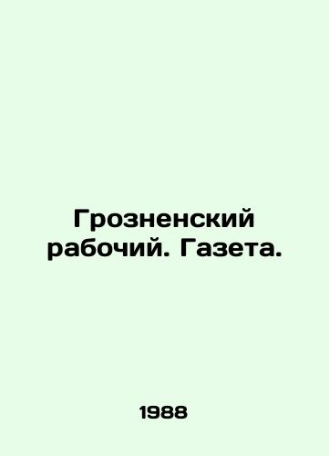 Groznenskiy rabochiy. Gazeta./Grozny Worker. Newspaper. In Russian - landofmagazines.com