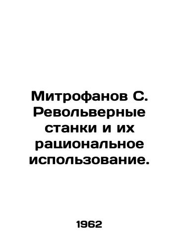 Mitrofanov S. Revolvernye stanki i ikh ratsionalnoe ispolzovanie./Mitrofanov S. Revolving machines and their rational use. In Russian - landofmagazines.com