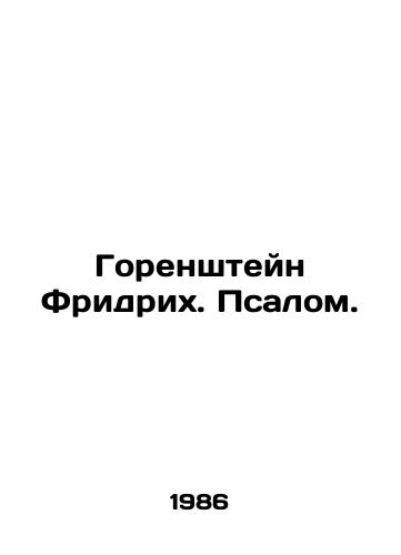 Gorenshteyn Fridrikh. Psalom./Gorenstein Friedrich. Psalm. In Russian - landofmagazines.com