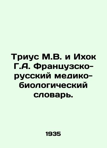 Trius M.V. i Ikhok G.A. Frantsuzsko-russkiy mediko-biologicheskiy slovar./Trius M.V. and Ihok G.A. French-Russian Biomedical Dictionary. In Russian - landofmagazines.com