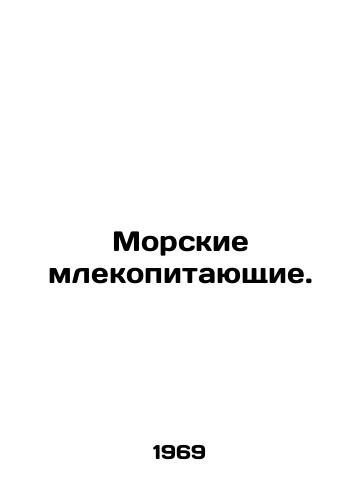 Morskie mlekopitayushchie./Marine mammals. In Russian - landofmagazines.com