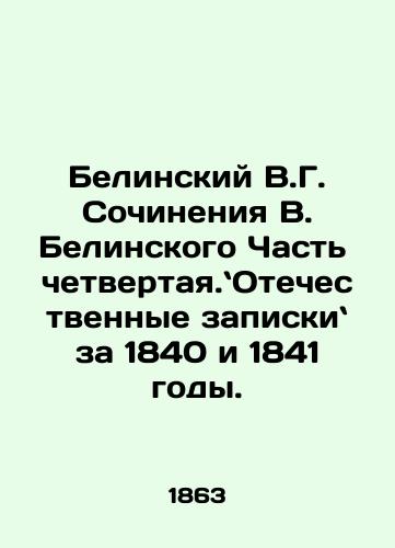 Belinskiy V.G. Sochineniya V. Belinskogo Chast chetvertaya.Otechestvennye zapiski za 1840 i 1841 gody./Belinsky V.G. Works by V. Belinsky Part Four. Patriotic Notes for 1840 and 1841. In Russian - landofmagazines.com